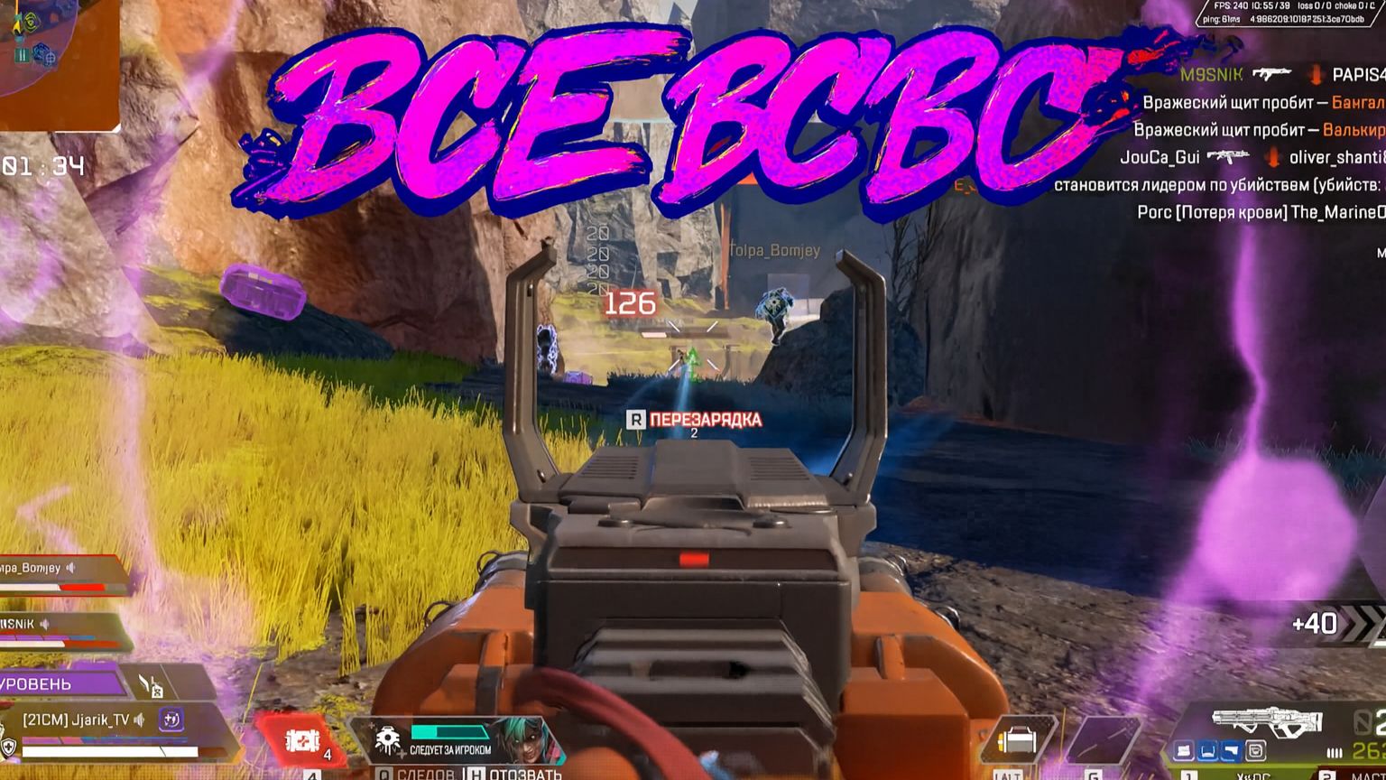 ВСЕ ВСЕ ВСЕ | EVERYTHING EVERYTHING EVERYTHING | Apex Legends | Jjarik_TV