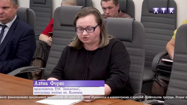 Публичные слушания по бюджету смотреть онлайн