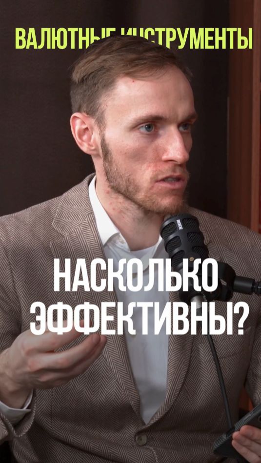 КАЧЕСТВЕННЫЕ ВАЛЮТНЫЕ ОБЛИГАЦИИ #валюта #облигации #инвестиции #2026 #деньги смотреть онлайн