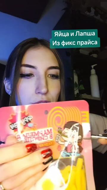 Обзор азиатских сладостей из фикс прайса мармеладная лапша с яйцом смотреть онлайн