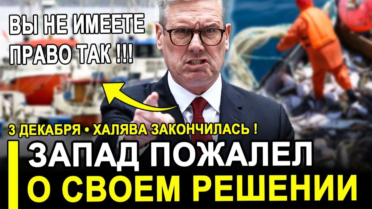 ЗАПАД НА ИСТЕРИКЕ!Британцы ЕДУТ к МОСКВЕ за УНИЖЕНИЕМ. смотреть онлайн