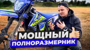 Обзор на ЭНДУРО Frateli Hardline 300🔥