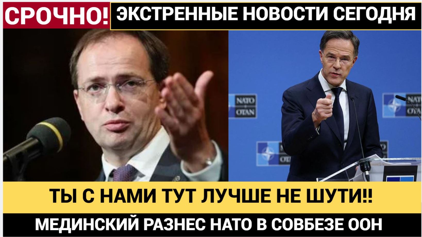 Мединский РАЗНЁС ШТАТЫ прямо на трибуне ООН – лучше прикройте ваши рты! смотреть онлайн
