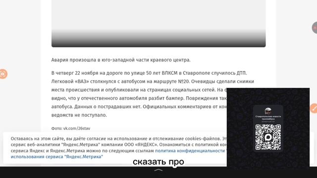 случае не ДТП с автобуса ма103 и ваз-2114 по секретным причинам смотреть онлайн