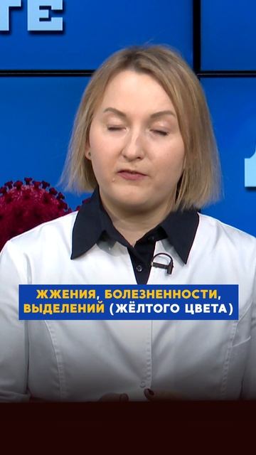 Какие органы поражает гонококковая инфекция? // Спросите доктора смотреть онлайн
