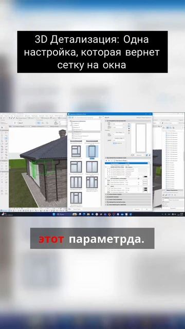 3д детализация смотреть онлайн