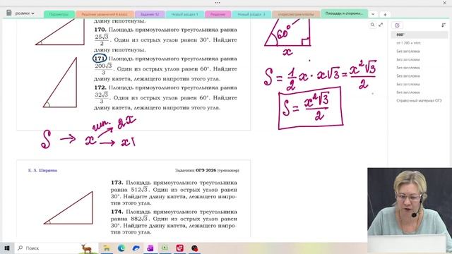 Площади треугольника / Задание №17 / Подготовка к ОГЭ смотреть онлайн