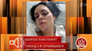 "Я получила удар кулаком в лицо и потеряла сознание". Настасья Бешенцева - об одном из самых стра...