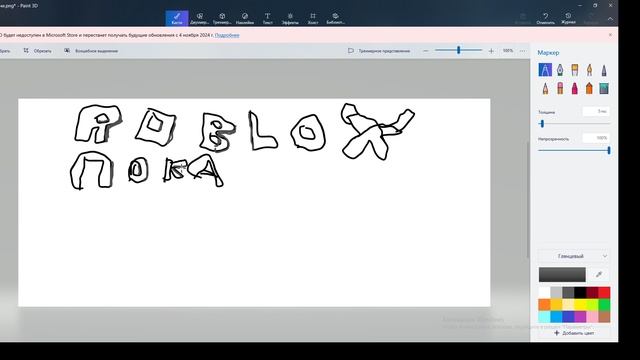 Роблокс официально заблокирован...