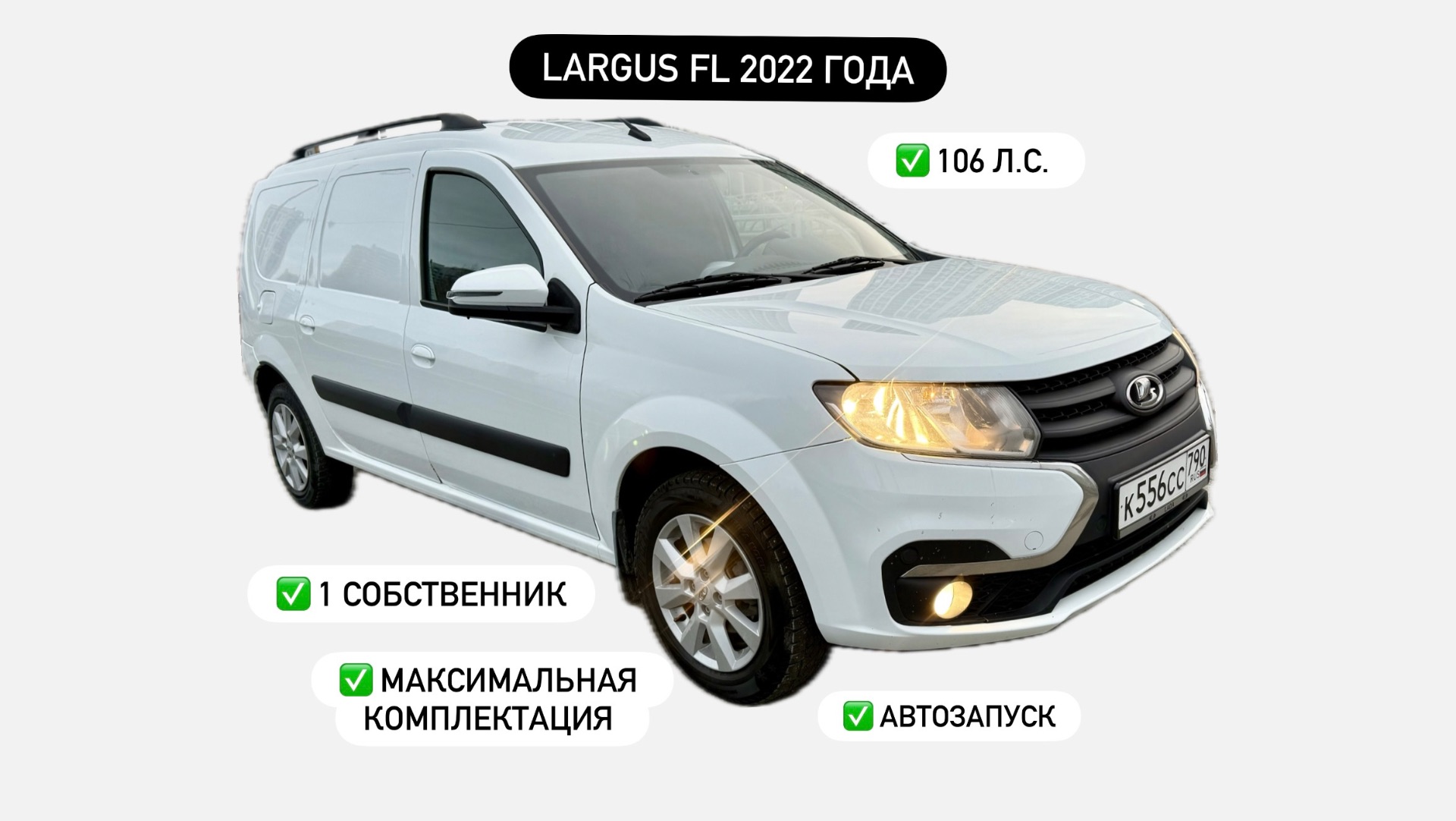 Ларгус смотреть онлайн