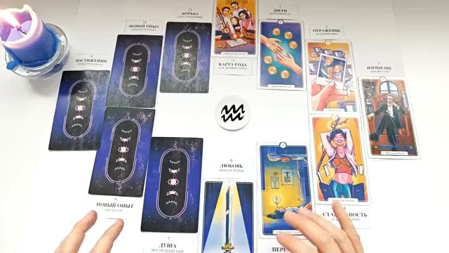 ВОДОЛЕЙ НОВЫЙ ГОД 2⃣0⃣2⃣6⃣! Прогноз на 2026 год👍Таро прогноз гороскоп для Вас! смотреть онлайн