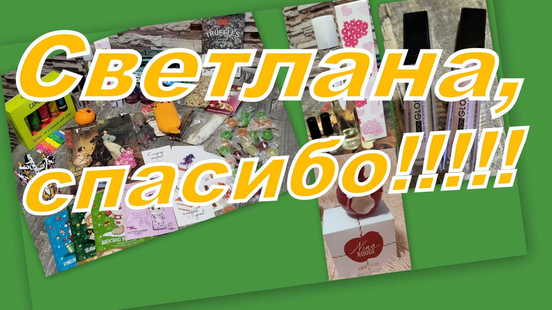 СУПЕР ПОДАРКИ ОТ СВЕТЛАНКИ МНЕ И МОИМ ПУШИСТИКАМ!!! смотреть онлайн