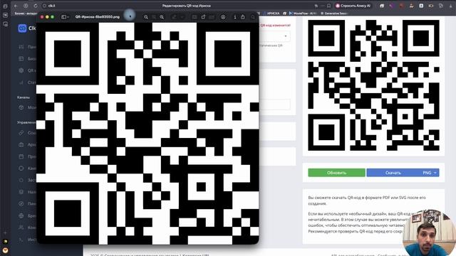 Динамический QR-code смотреть онлайн