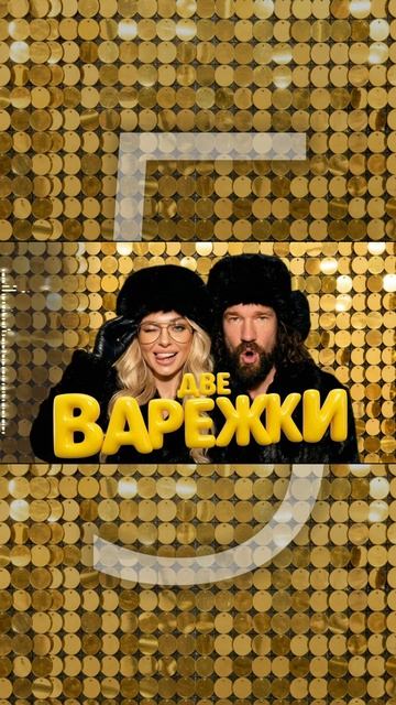 5 Лучшее - это ты — Новогодняя песня для корпоратива | Музыкальный хит 2026 смотреть онлайн