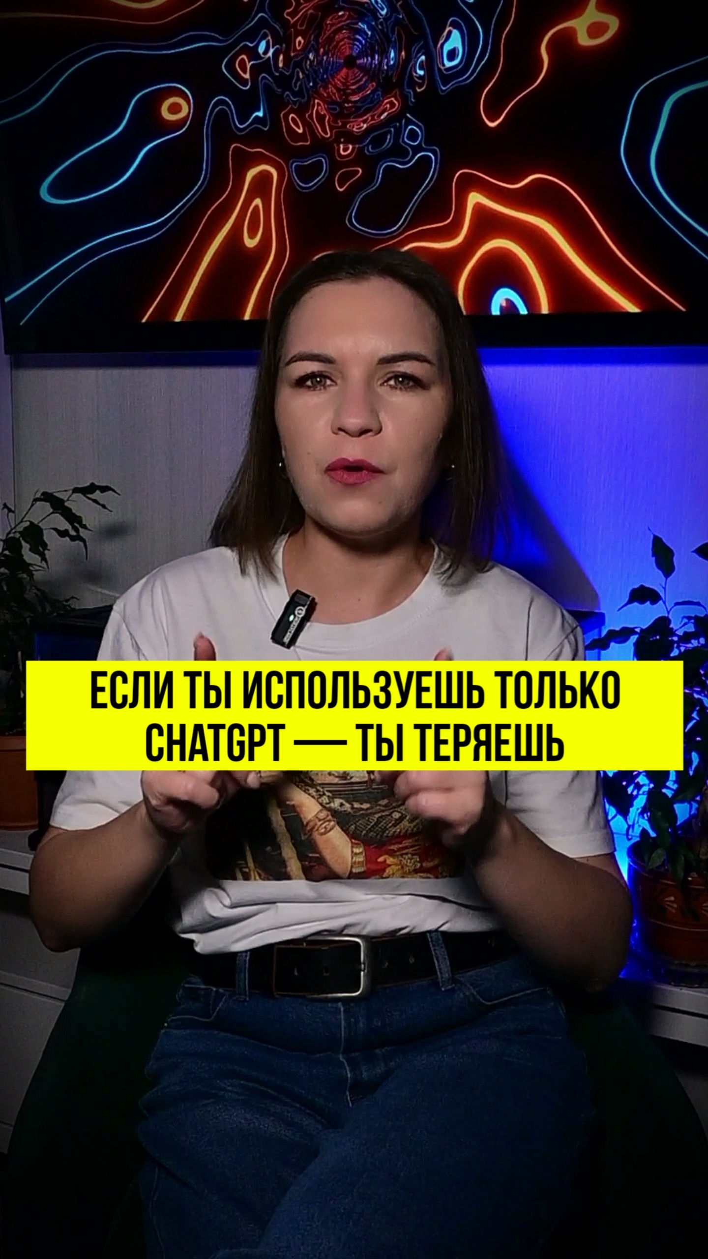Не используйте ТОЛЬКО ChatGPT. Есть лучше. смотреть онлайн
