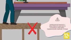 Правила по охране труда при работе с инструментом и приспособлениями