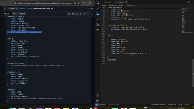 Основы Web. CSS. Основы веб-анимаций. Часть 2 смотреть онлайн