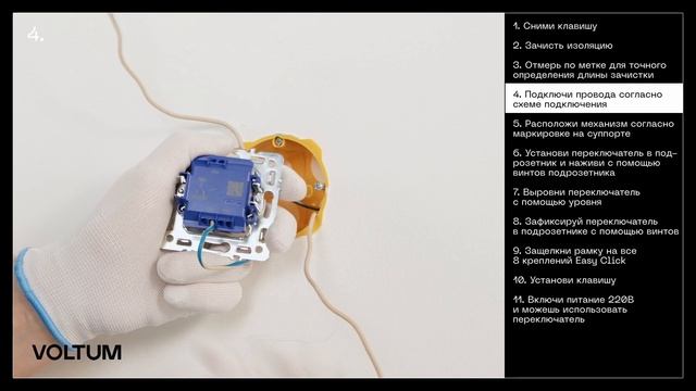 Монтаж проходных переключателей. Серия S70