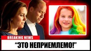 Кейт Миддлтон и принц Уильям в слезах после неожиданного превращения принцессы Шарлотты