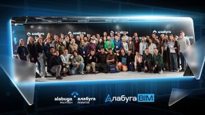 Строим будущее: в «Алабуге» прошел конкурс для молодых инженеров страны