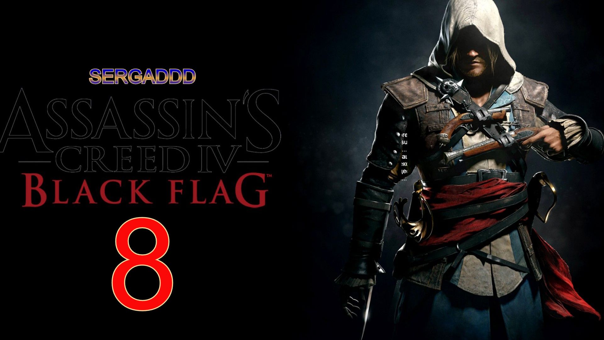 Assassin's Creed IV: Black Flag | ПРОХОЖДЕНИЕ №8 (СТРИМ)
