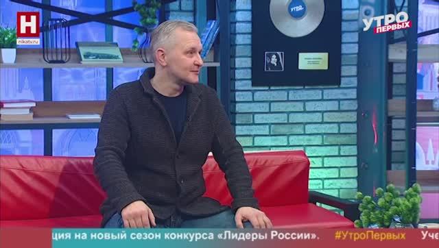 Виктор Гришенков. Уроки географии | УТРО ПЕРВЫХ смотреть онлайн