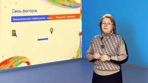 2025_12_09-Сухарева А.П. Личные Истории. Про про эмоциональную стабильность