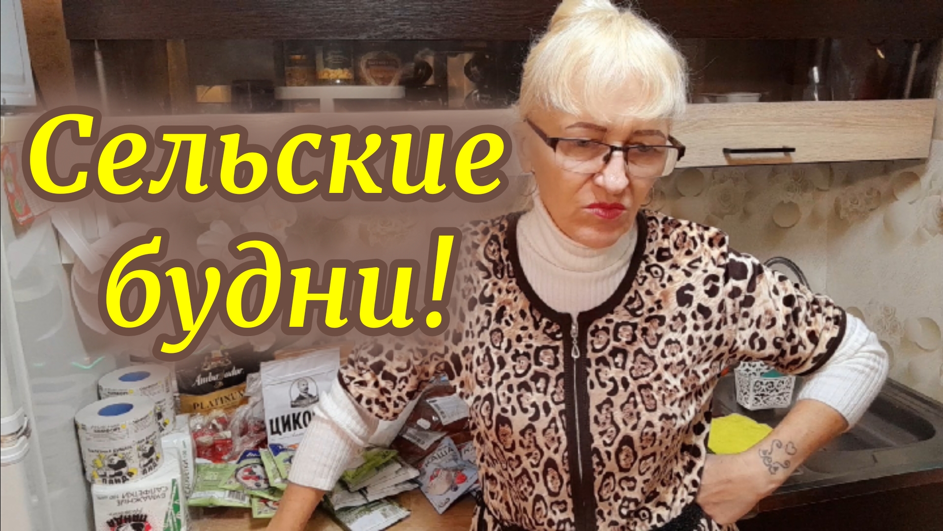 04-12.С утра покупки. В курятнике..Неудачный посев томатов.