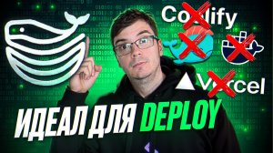 Dokploy - простой деплой ваших проектов | Docker, Docker Swarm, DevOps