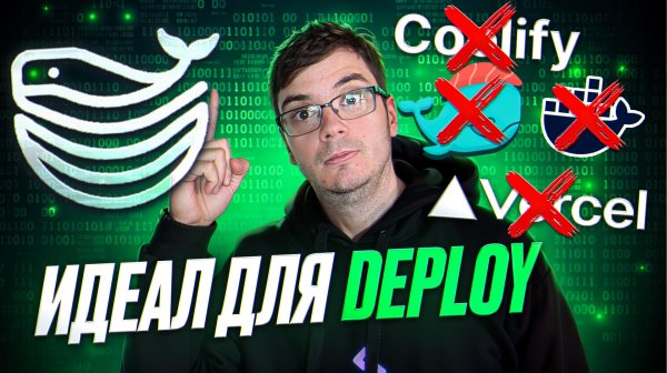 Dokploy - простой деплой ваших проектов | Docker, Docker Swarm, DevOps