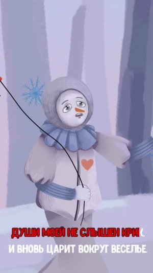 СНЕГОВИК БОЛЬШОЕ СЕРДЦЕ #мультивариктв  #shorts