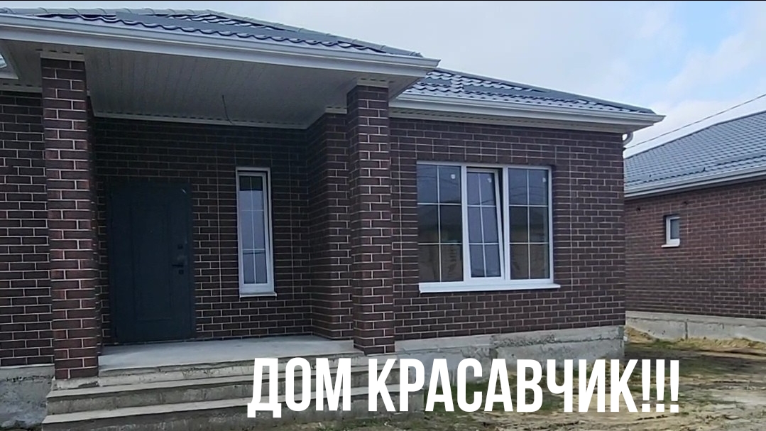 Дом в Михайловске,  которым можно гордится!