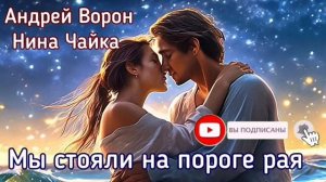 А мне бы просто тебя коснуться Андрей Воронов @АндрейВорон5974