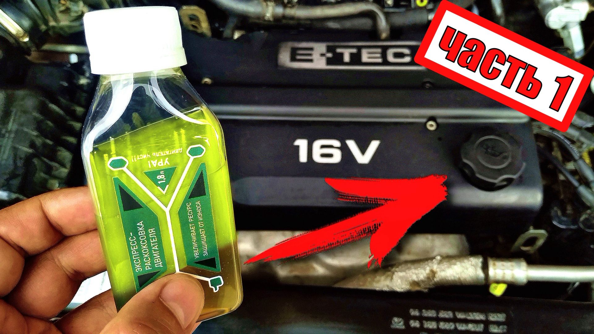 ТЕСТ "секретной" РАСКОКСОВКИ ДВИГАТЕЛЯ (самая простая и быстрая раскоксовка двигателя?) смотреть онлайн