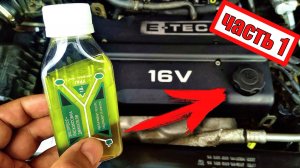 ТЕСТ "секретной" РАСКОКСОВКИ ДВИГАТЕЛЯ (самая простая и быстрая раскоксовка двигателя?)