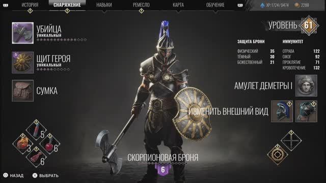 Achilles: Legends Untold PS5 Rus Часть 14