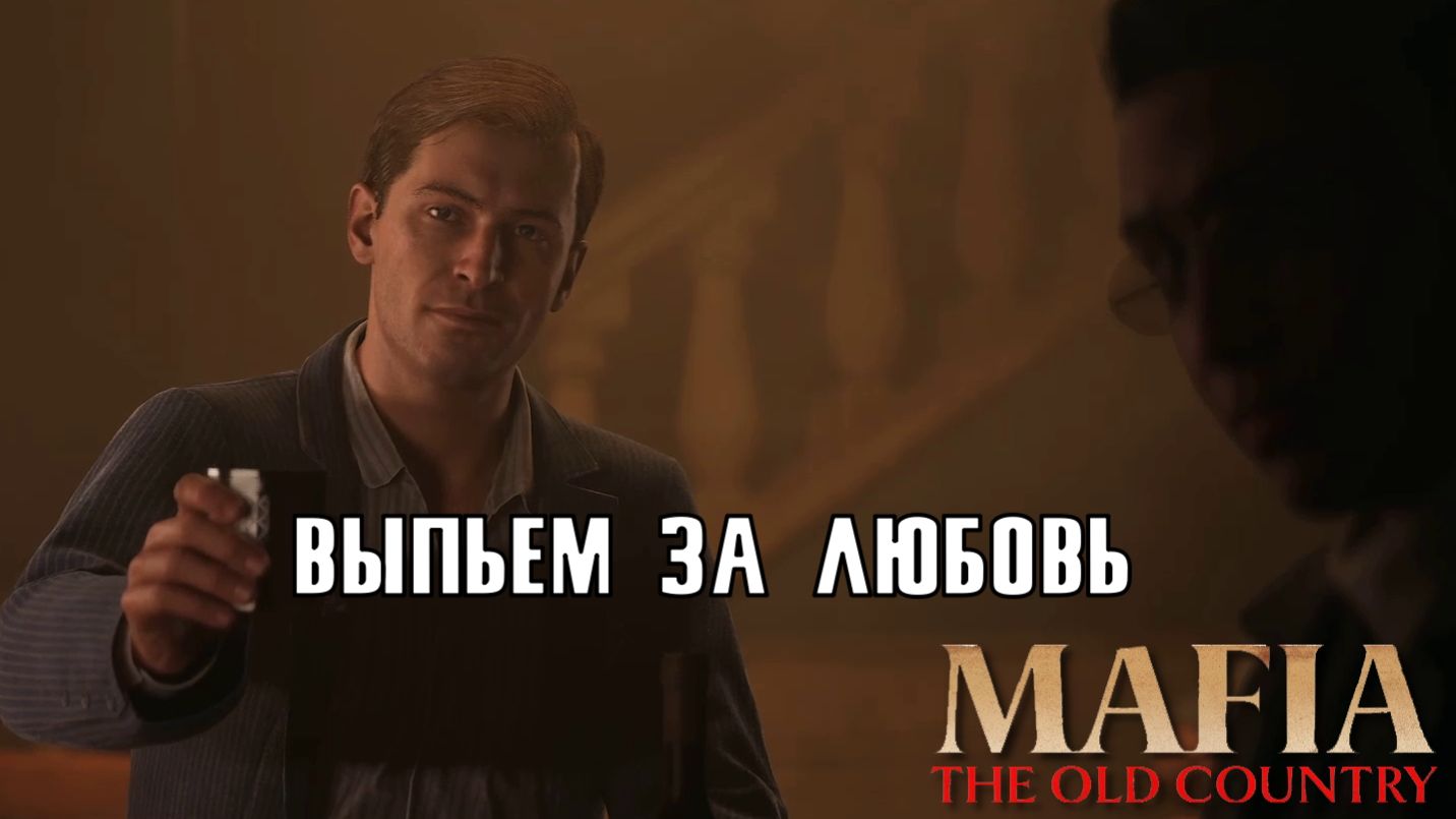 БОЛЬШАЯ ОХОТА. Mafia The Old Country | Космонавт Play