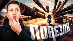 Самые везучие люди, снятые на камеру