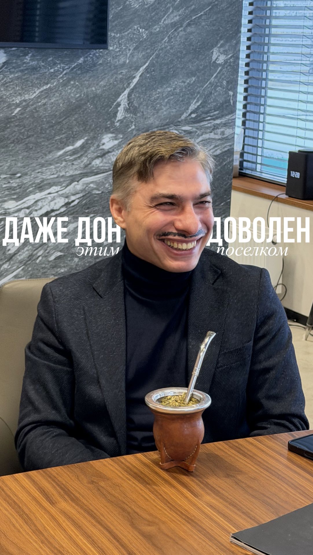 Даже Дон доволен смотреть онлайн