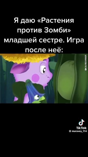 мем про растения против зомби