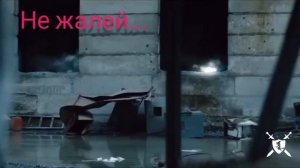 песня Не жалей... от Baba Yaga