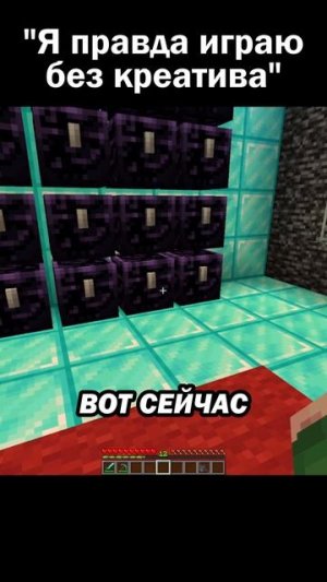 Кто думает, что я играю с креативом? 🤨 #сарол