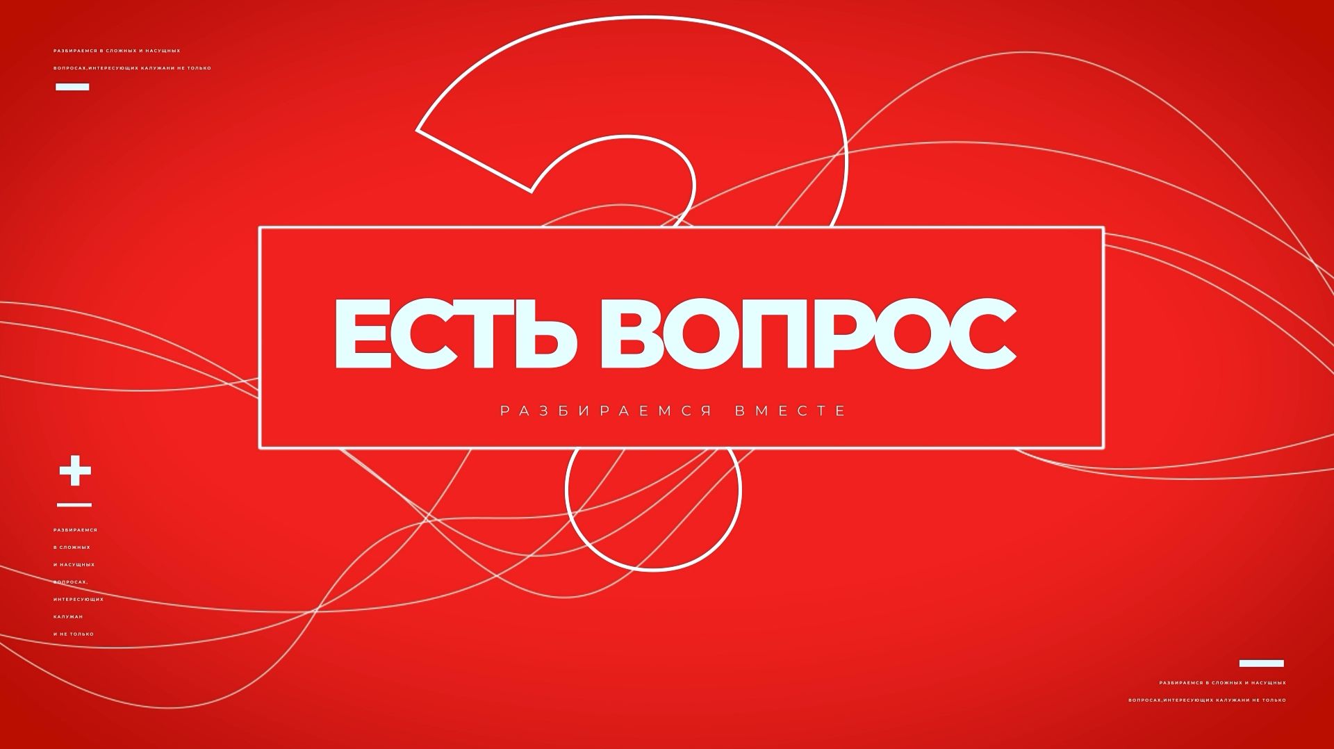 Провал европейской политики? | ЕСТЬ ВОПРОС!