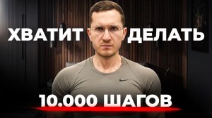 НОВАЯ Японская Техника Ходьбы: в 2 Раза Лучше, Чем 10.000 Шагов