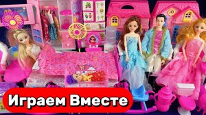 ИГРАЕМ В КУКЛЫ И КУКОЛЬНЫЙ ДОМИК ИЗ МУЛЬТИКА БАРБИ ДЛЯ ДЕВОЧЕК 💮 АСМР ИГРУШКИ ДЛЯ ДЕТЕЙ