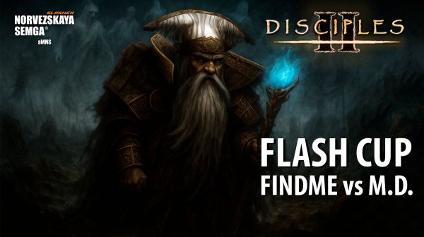 Flash Cup. findme vs M.D.