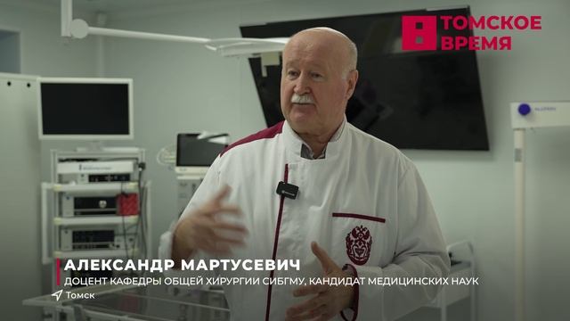 Томские учёные разработали комплексное лечение стопы смотреть онлайн