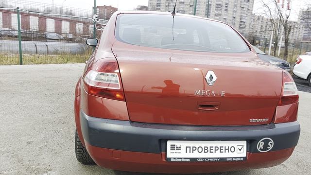 megane смотреть онлайн