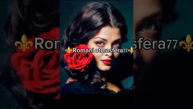 👑Новая Цыганская песня 👑 🎵 ⚜️2025⚜️ ашунэнти пэ зорэс 🗣️🎤👌🫶 смотреть онлайн