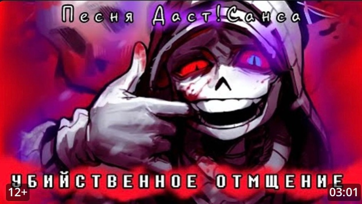 песня даст санса «убийственное отмщение»🔪🔥 смотреть онлайн